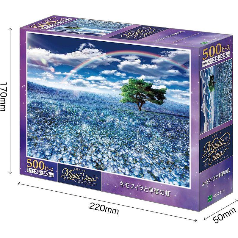 ジグソーパズル ネモフィラと幸運の虹 500ピース (38x53cm) 贅沢品