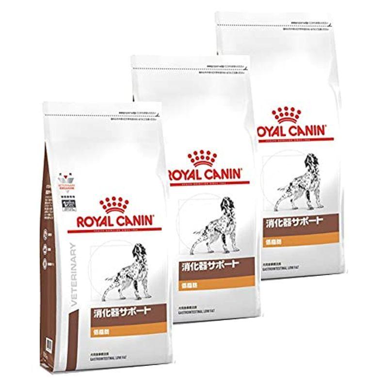3袋セットロイヤルカナン 食事療法食 犬用 消化器サポート 低脂肪 ドライ 3kg