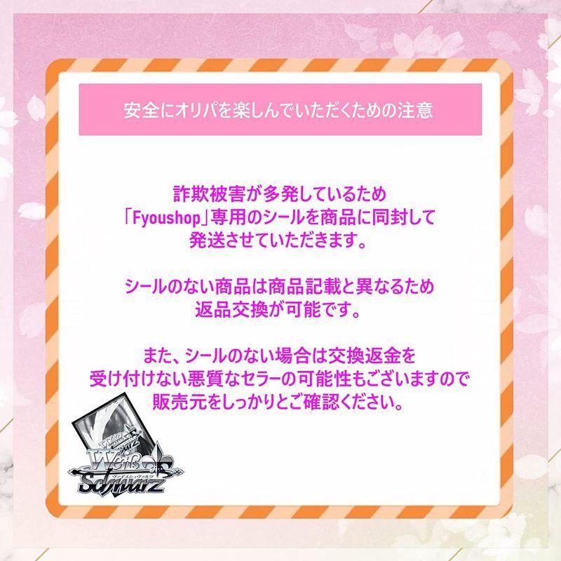 【早い者勝ち！】 全120口Fyoushop限定シール付きホロライブサイン確定オリパ ヴァイスシュヴァルツ 【Z2255096151】(12349円)