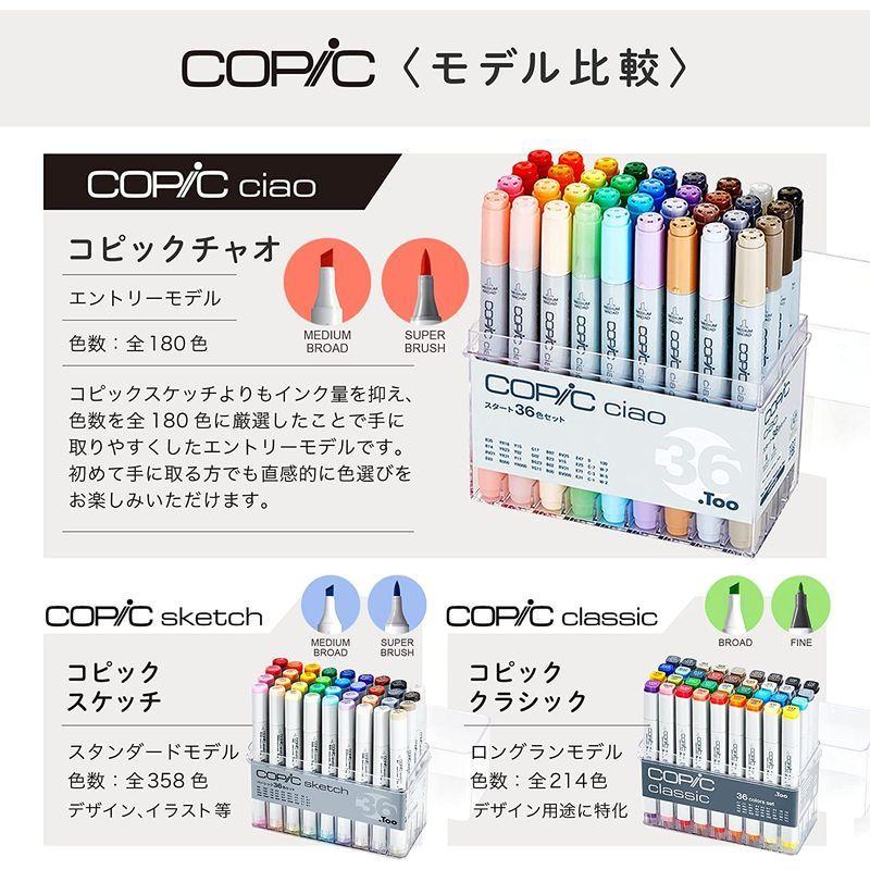 人気商品は Too コピック チャオ 12色セット スタート 多色 画用筆、鉛筆類 コピック 12色