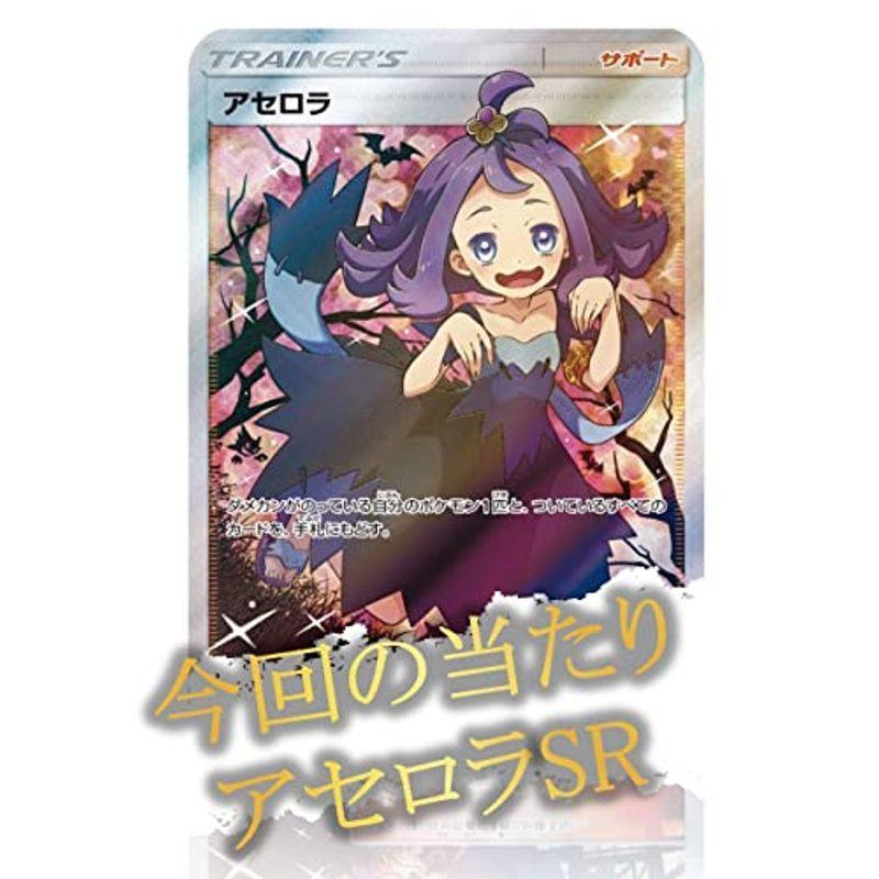 ポケモンカードゲーム ポケモンカード 当たりが選べる オリパ オリジナルパック 福袋 優良 争奪 当たりアセロラsr 明豊ストア 通販 Yahoo ショッピング