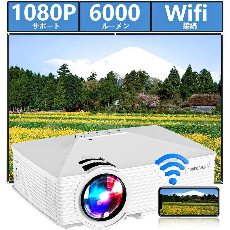 送料0円プロジェクター Wifi 小型 6000ルーメン 有線 1080Pフル