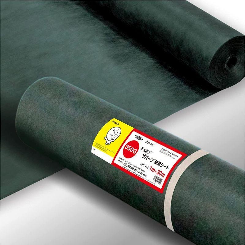 【値下げ】 ザバーン 高耐久防草シート 350グリーン 1m×30ｍ 【W2530949844】(13860円)