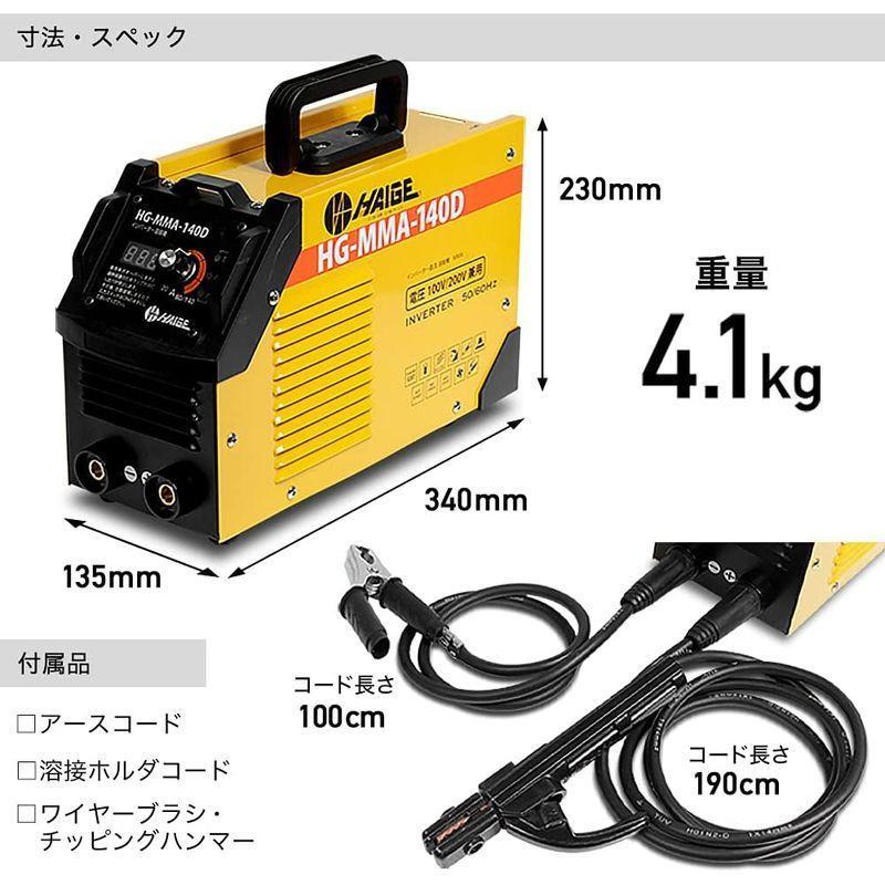 おトク情報がいっぱい！HAIGE インバーター 溶接機 100V 軽量 小型