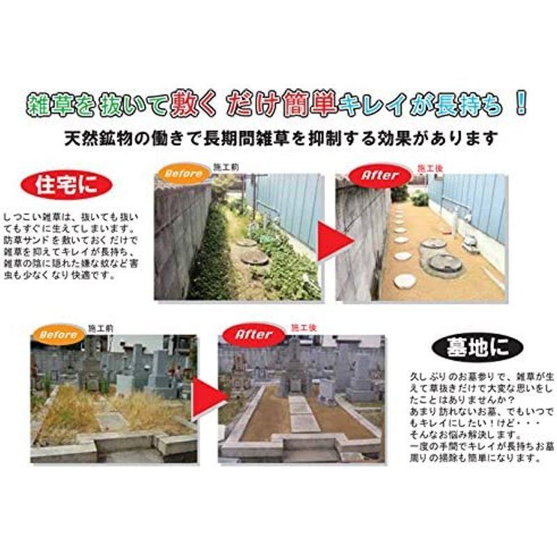 マツモト産業 固まらない防草砂 防草サンド(15kg)5袋セット雑草防止用砂 雑草対策 防草対策 固まらない防草砂 防草サンド 15kg 5袋セット雑草防止用砂 雑草対策 防草対策 　