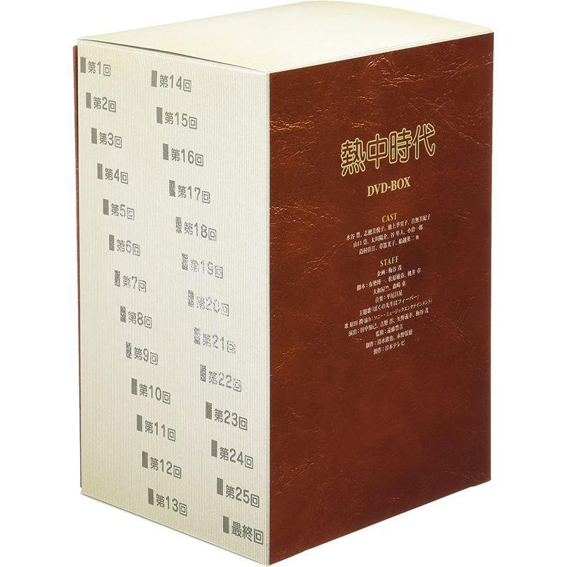 ローボード 熱中時代 DVD-BOX 【T3704148747】(20285円)