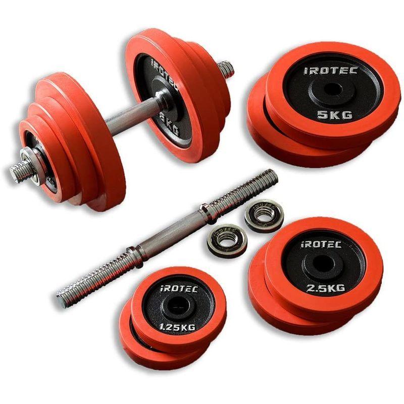 IROTEC（アイロテック） ラバー ダンベル 40KGセット（片手20kg×2個）スチールダンベル筋トレ 筋力トレーニング ダイエット器具 アイロテック ラバー ダンベル 40KGセット 片手20kg×2個 スチールダンベル筋トレ 筋力トレーニング ダイエット器具