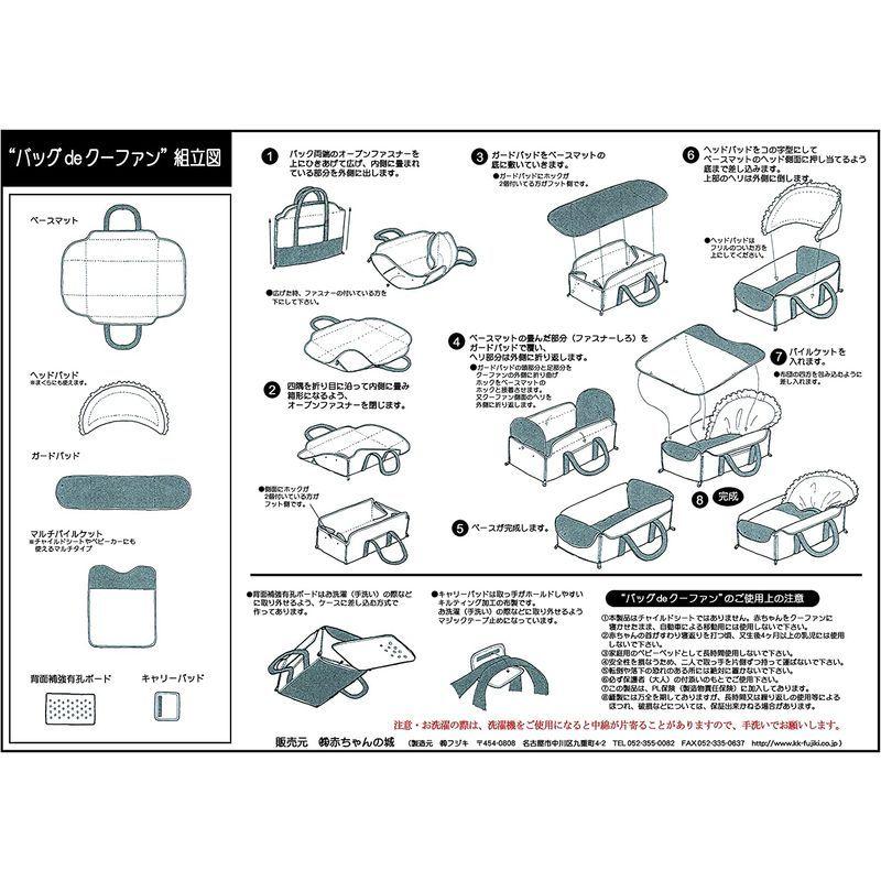 赤ちゃんの城 バッグdeクーファン ぞうさん アイボリー バッグdeクーファン ぞうさん アイボリー サイズ
