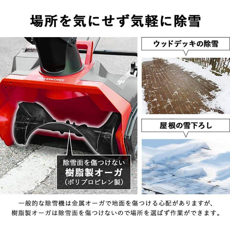 POWERWORKS 電動除雪機 充電式(バッテリー式)除雪幅50.8cm 除雪高25.4cm コードレス SNE402 :20220929142511-00269:明豊ストア - 通販 - Yahoo!ショッピング POWERWORKS 電動除雪機 充電式(バッテリー式)除雪幅50.8cm 除雪高25.4cm コードレス SNE402 :20220929142511-00269:明豊ストア - 通販 - Yahoo!ショッピング