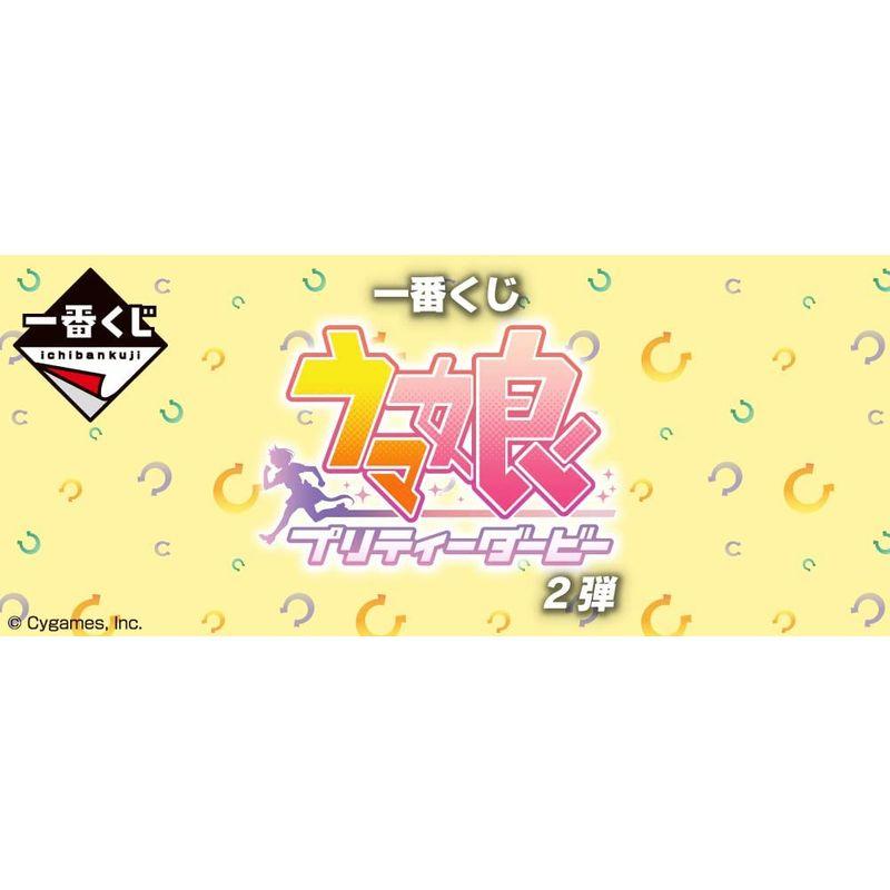 一番くじ ウマ娘 プリティーダービー2弾１ロット 一番くじ ウマ娘 プリティーダービー 2弾1ロット