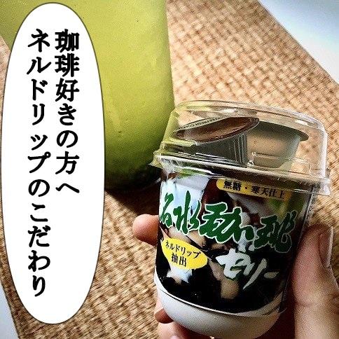 名水 珈琲ゼリー 6個入り コーヒー ゼリー 涼 ネルドリップ 名水100選