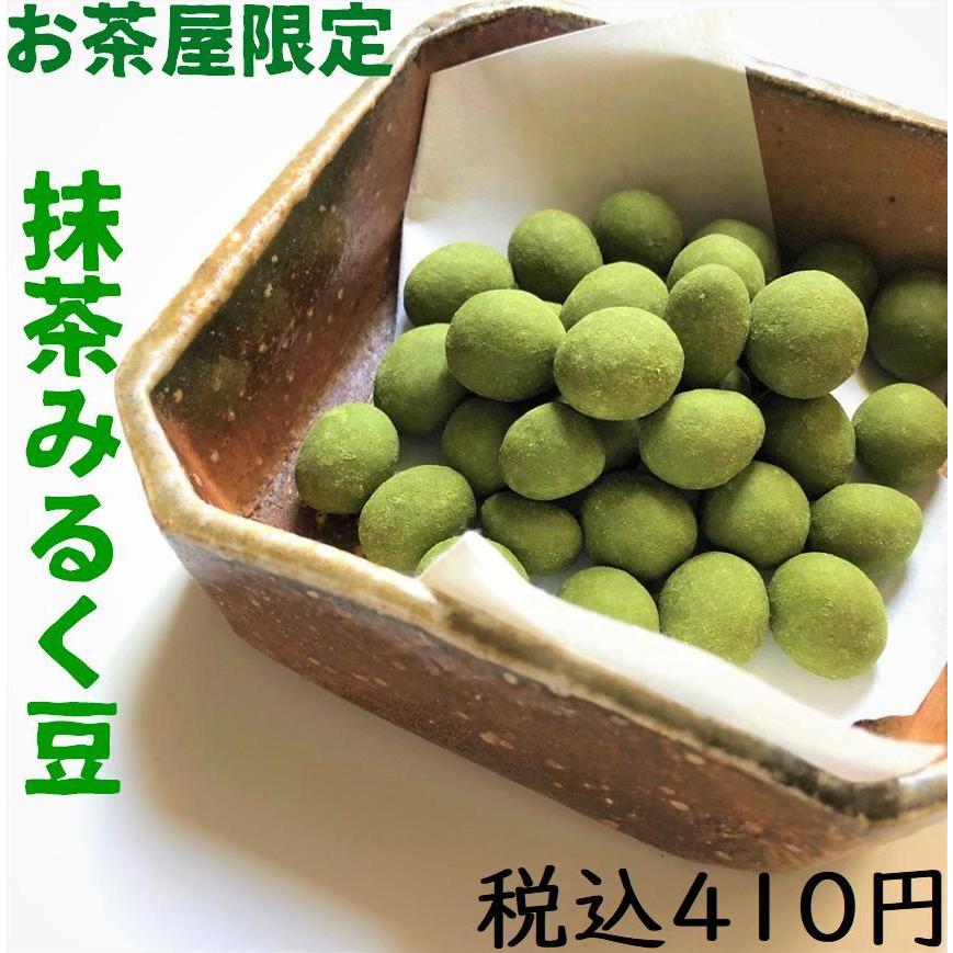 まめみるく商品 お茶屋限定販売 抹茶みるく豆 豆菓子 おいしい ヘルシー 豆徳 上品 お
