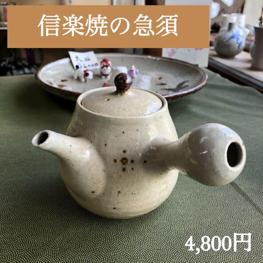 急須 信楽焼 扱いやすい フィット 日本茶 煎茶 ほうじ茶 おしゃれ 上品 素朴 モダン Kyuusu02 明芳園茶舗 通販 Yahoo ショッピング