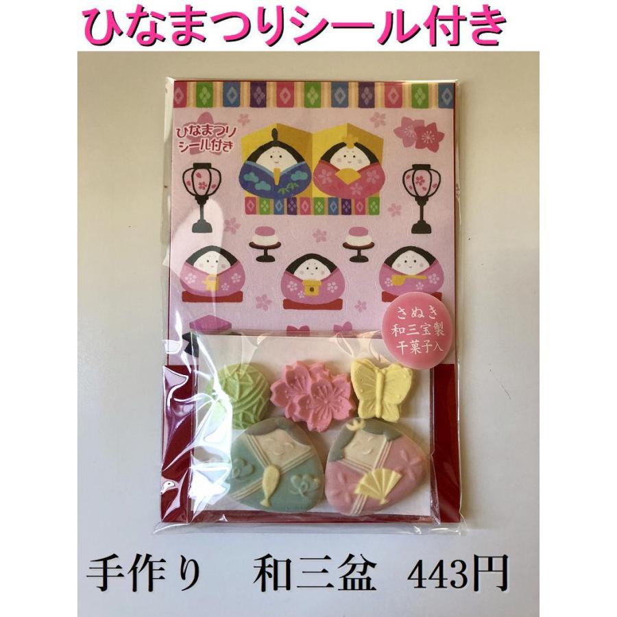 和三盆 ひな遊び ばいこう堂 Wasannbonn8 明芳園茶舗 通販 Yahoo ショッピング
