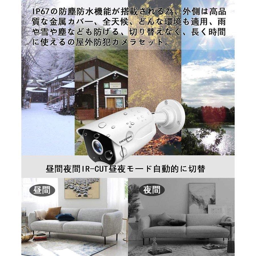 500万画素&録音】DKSHIW POE給電式 防犯カメラセット12.5インチ 500万画素&録音】DKSHIW POE給電式 防犯カメラセット12.5インチ