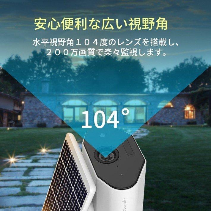 防犯カメラ 200万画素 ソーラー充電 電源不要 屋外 防水 WIFI 防犯カメラ 200万画素 ソーラー充電 電源不要 屋外 防水 WIFI