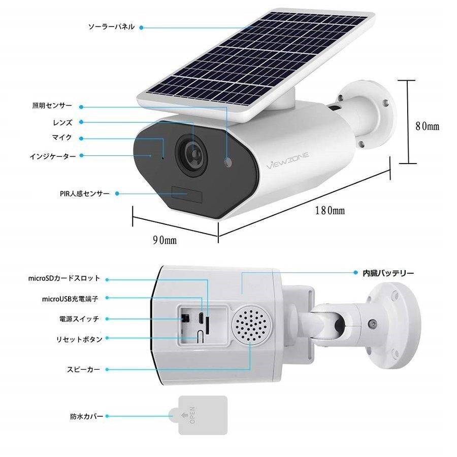 防犯カメラ 200万画素 ソーラー充電 電源不要 屋外 防水 WIFI 防犯カメラ 200万画素 ソーラー充電 電源不要 屋外 防水 WIFI