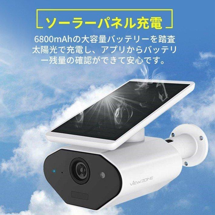 防犯カメラ 2台セット 200万画素 ソーラー充電 電源不要 屋外 防水 