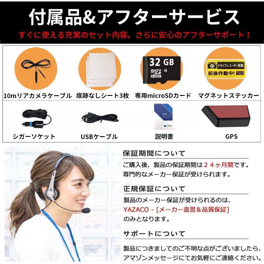 YAZACO 令和 前後カメラ 32GB SDカード付き ドラレコ gps 夜視機能搭載 