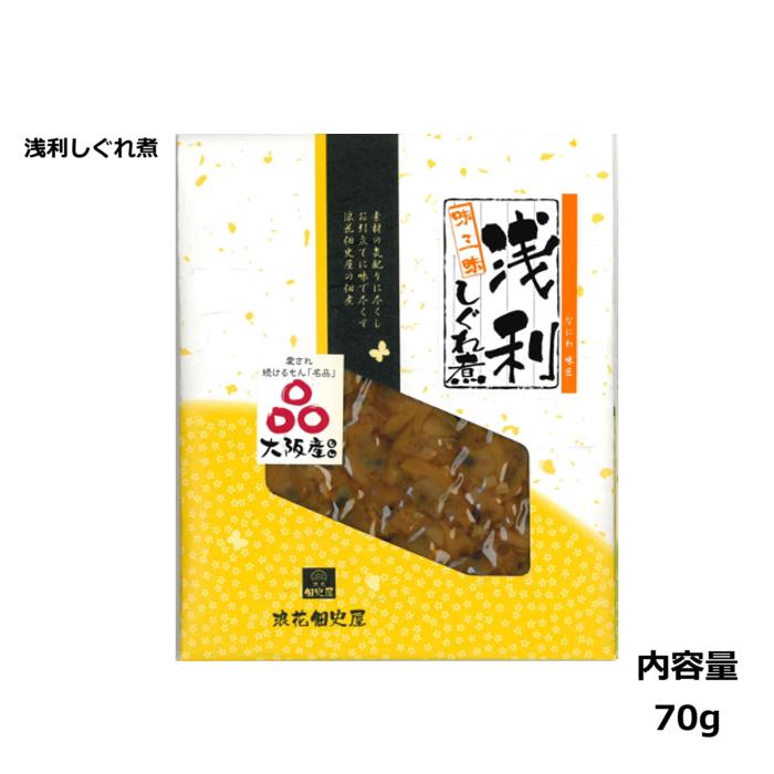 浅利しぐれ煮 | 