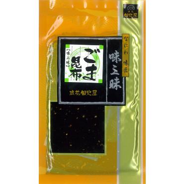 ごま昆布 | 