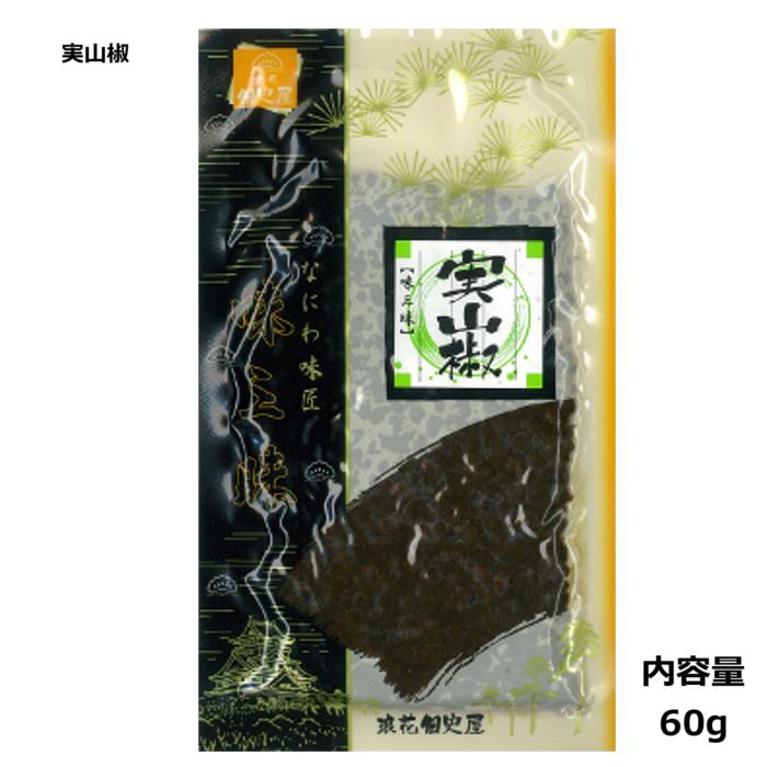 実山椒 | 