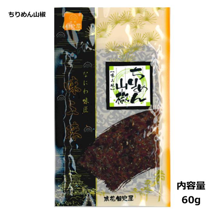 ちりめん山椒 | 