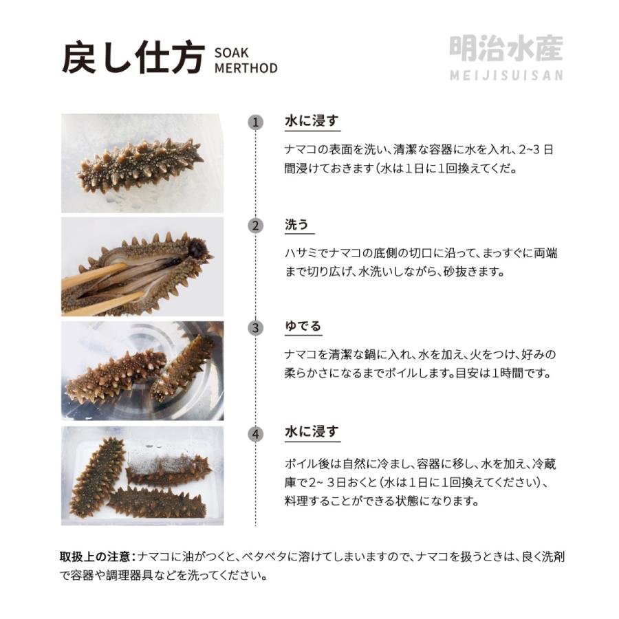 激安特価 北海道産 乾燥なまこ 天然 野生 二級品 訳あり 100g 明治水産 即日出荷 Www Thedailyspud Com