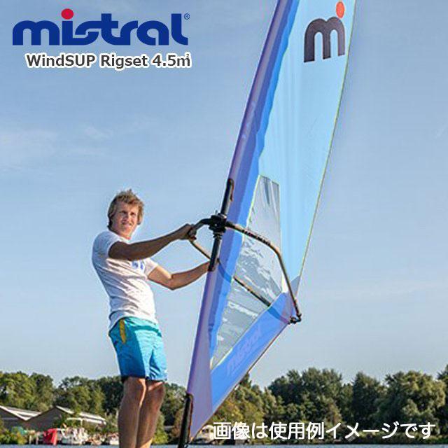 ミストラル MISTRAL ウインドSUP リグセット 4.5m2 GO SURF