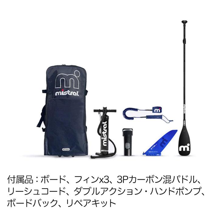 ミストラル　スタンドアップパドル 2本セット 調整可能 ミストラル スタンドアップパドル 2本セット 調整可能