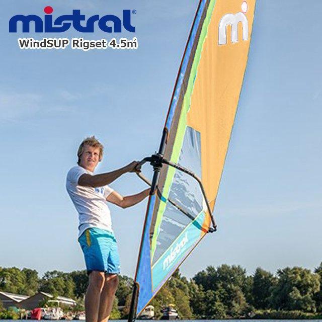 ミストラル MISTRAL ウインドSUP リグセット 4.5m2 セール マスト  