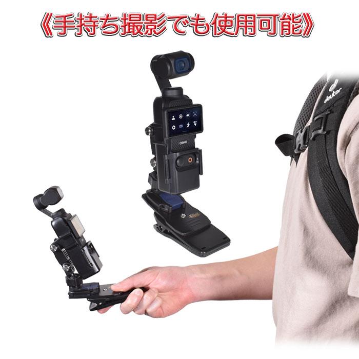 DJI Osmo Pocket3用 360度回転マウント セット ホルダー DJI Osmo Pocket3用 360度回転マウント セット ホルダー