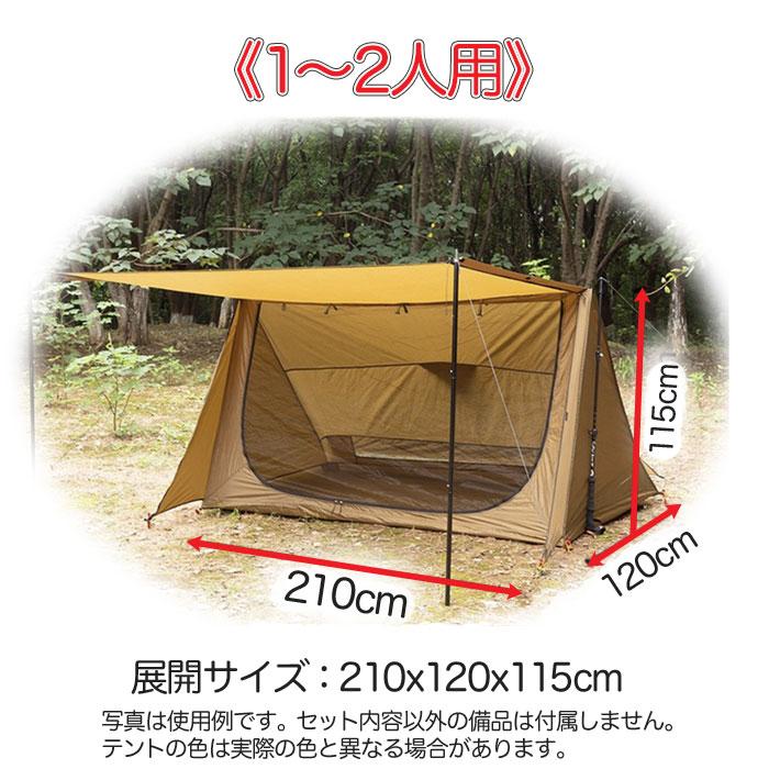 パップテント 2人用 タープ付き 通気口付き 超軽量 耐水圧3000