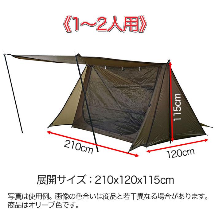 パップテント 2人用 タープ付き 通気口付き 超軽量 耐水圧3000 UV