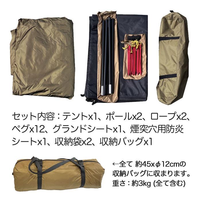 シェルターテント 2人用 煙突穴付き 薪ストーブ対応 通気口付き