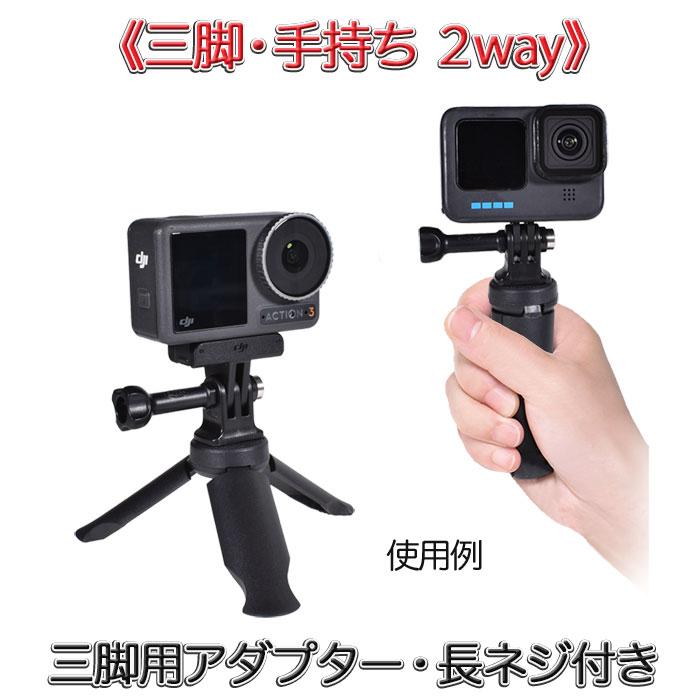 送料込み新品未使用osmopocket3dアクションカメラアクセサリー5