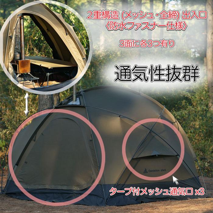 ドームテント 4〜6人用 煙突穴付き 薪ストーブ対応 二重メッシュ ドームテント 4〜6人用 煙突穴付き 薪ストーブ対応 二重メッシュ