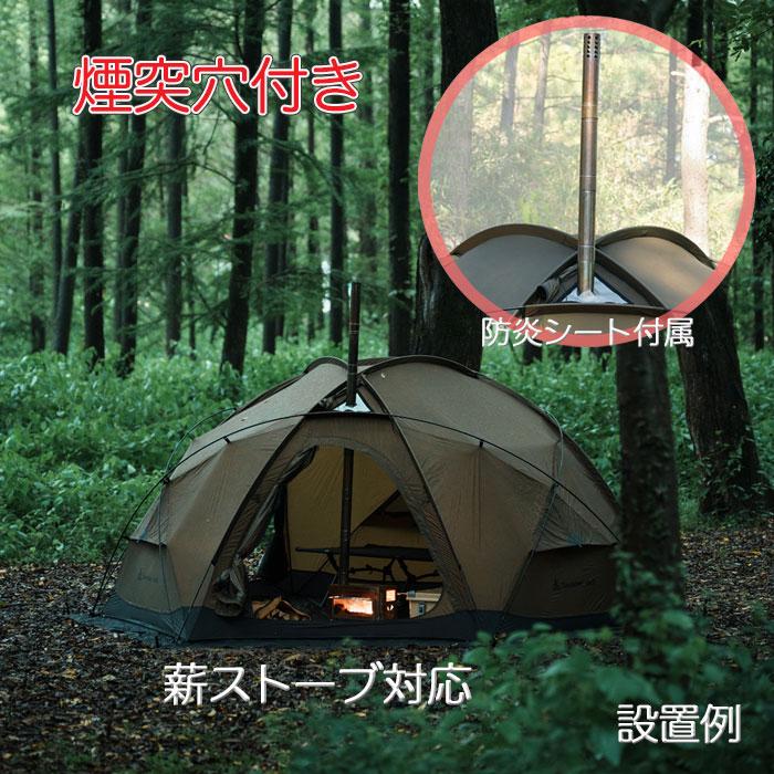 ドームテント 4〜6人用 煙突穴付き 薪ストーブ対応 二重メッシュ ドームテント 4〜6人用 煙突穴付き 薪ストーブ対応 二重メッシュ