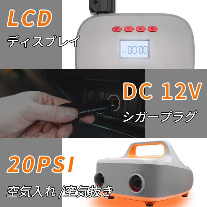 SUP 電動ポンプ エアポンプ 電動 空気入れ インフレータブル SUP 電動ポンプ エアポンプ 電動 空気入れ インフレータブル