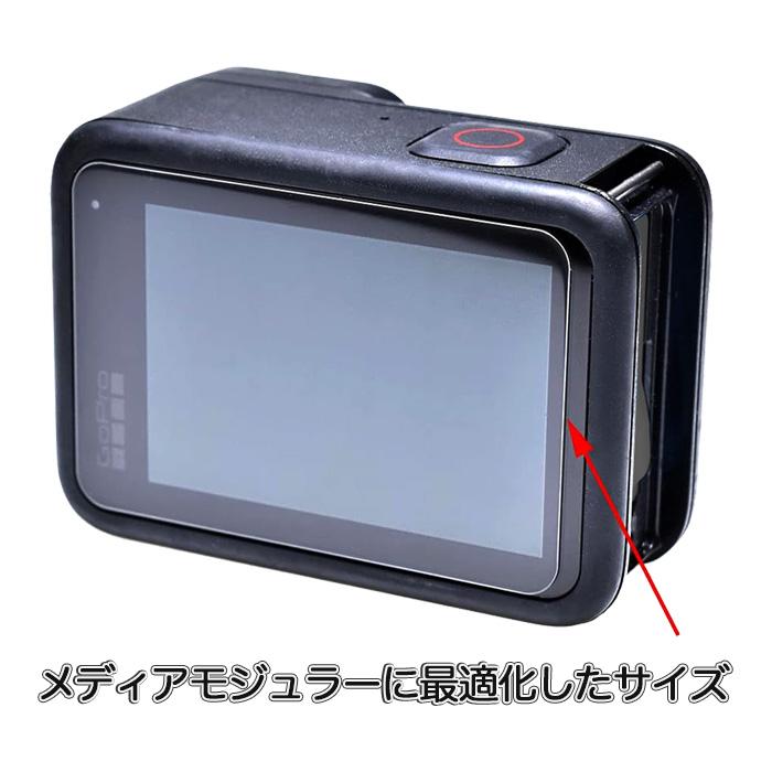 GoPro HERO13 Black用 メディアモジュラー対応 保護フィルム ハード  