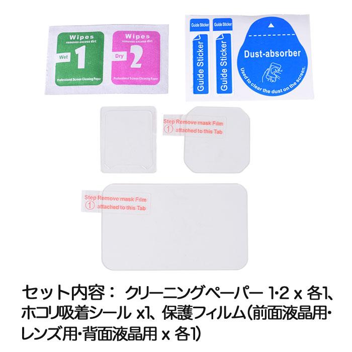 ３枚入り　保護フィルム AUTOMAX izumi 切売 親水フィルム (10cm×8cm 3枚セット) 100mm