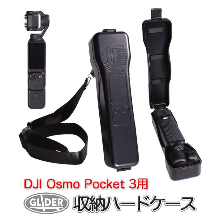 DJI Osmo Pocket3 用 収納ケース カメラケース ネックストラップ付き