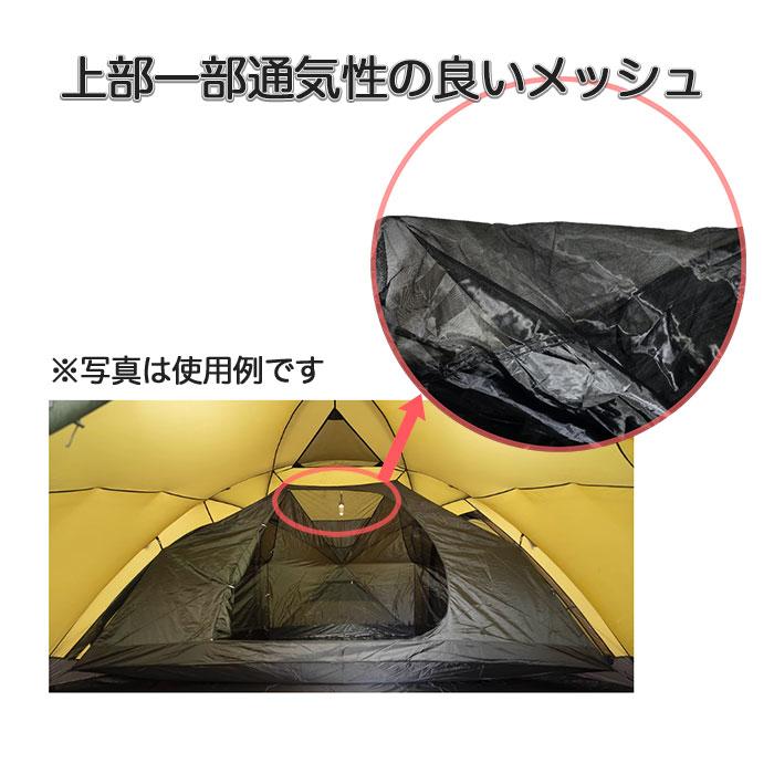 インナーテント ドームテント用 通気口付き 出入り口付き ファスナー扉
