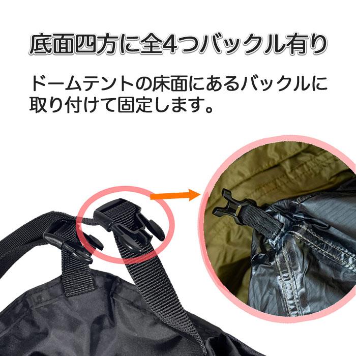 インナーテント ドームテント用 通気口付き 出入り口付き ファスナー扉
