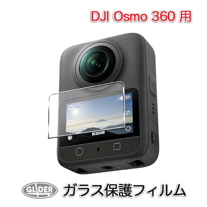 DJI Osmo 360 用 アクセサリー 保護フィルム ガラス 液晶 ガラス 