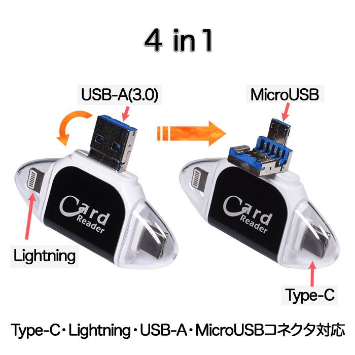 SDカードリーダー カードリーダー 4in1 MicroSDカード Type-C USB 3.0