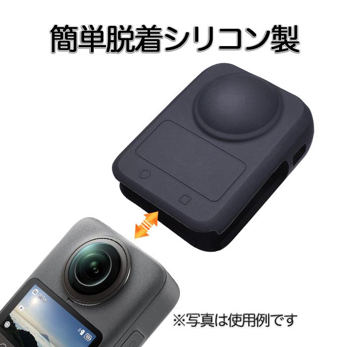 DJI Osmo 360 用 シリコンケース シリコンカバー カメラ保護 レンズ