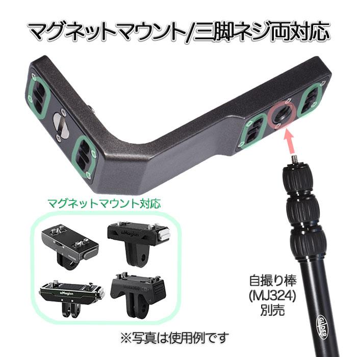Insta360 X5 / X4 X3 用 縦横マウント アルミ メタルフレーム 保護