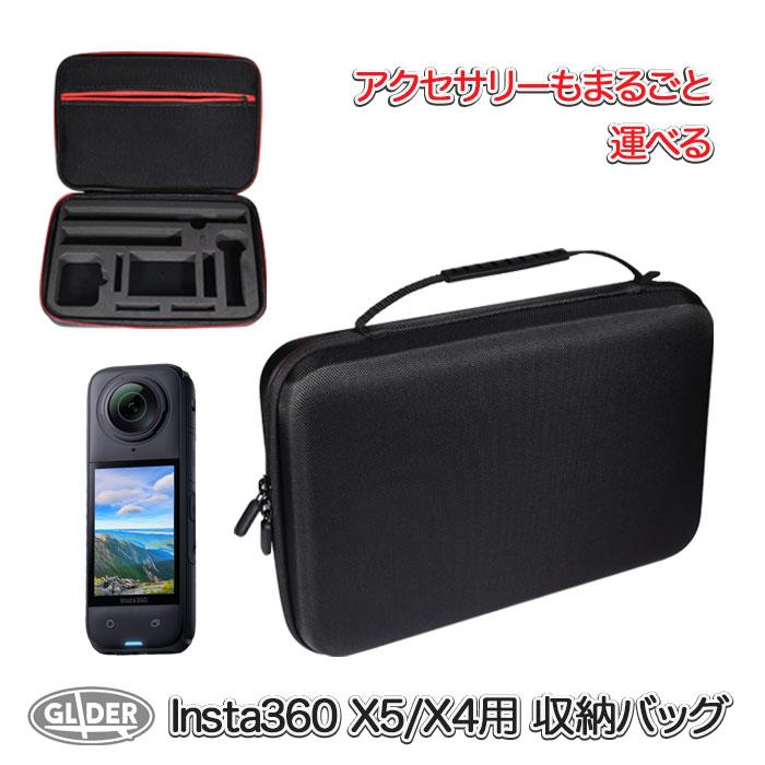 Insta360 X4 Air / X5 X4用 収納バッグ 大容量 ケース カメラバッグ