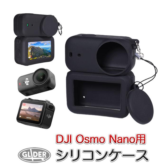 DJI Osmo Nano 用 シリコンケース セット レンズカバー付き オズモ 